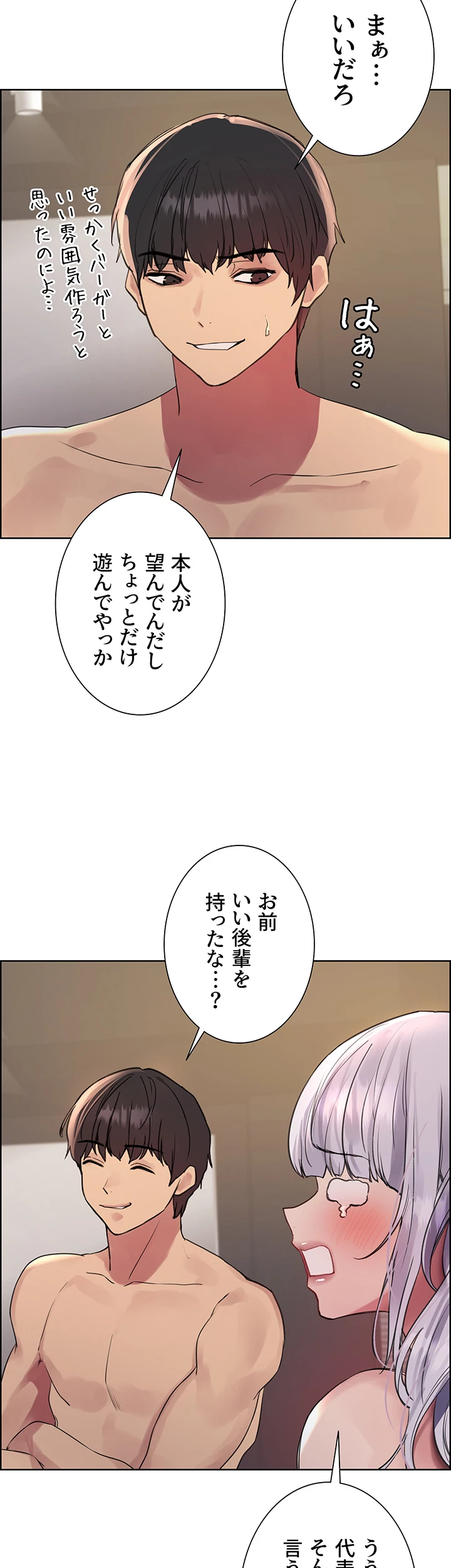 セクストップウォッチ - Page 41